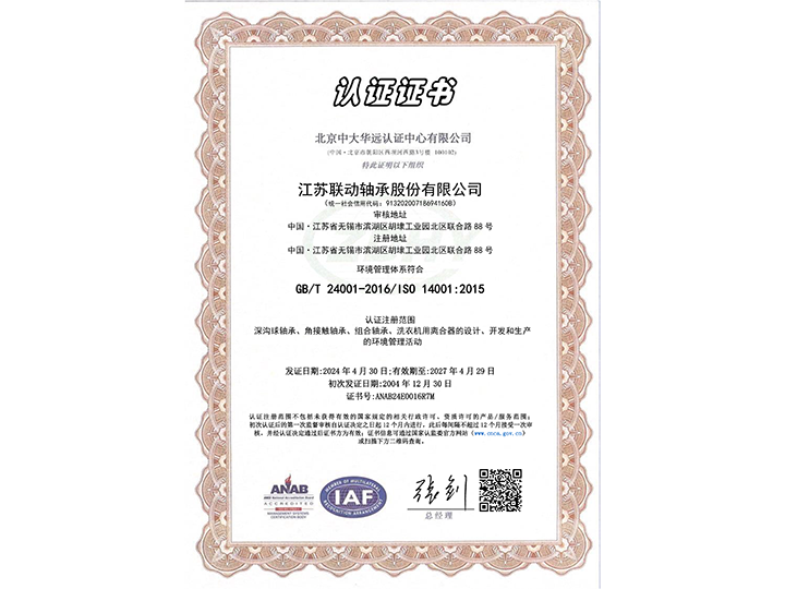 ANAB24E0016R7M江苏6686体育股份有限公司EMSE